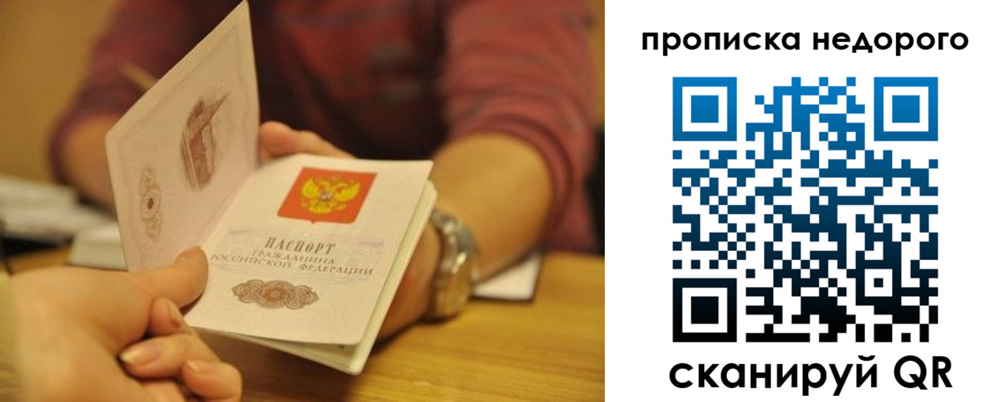 прописка ребенка в Эртили