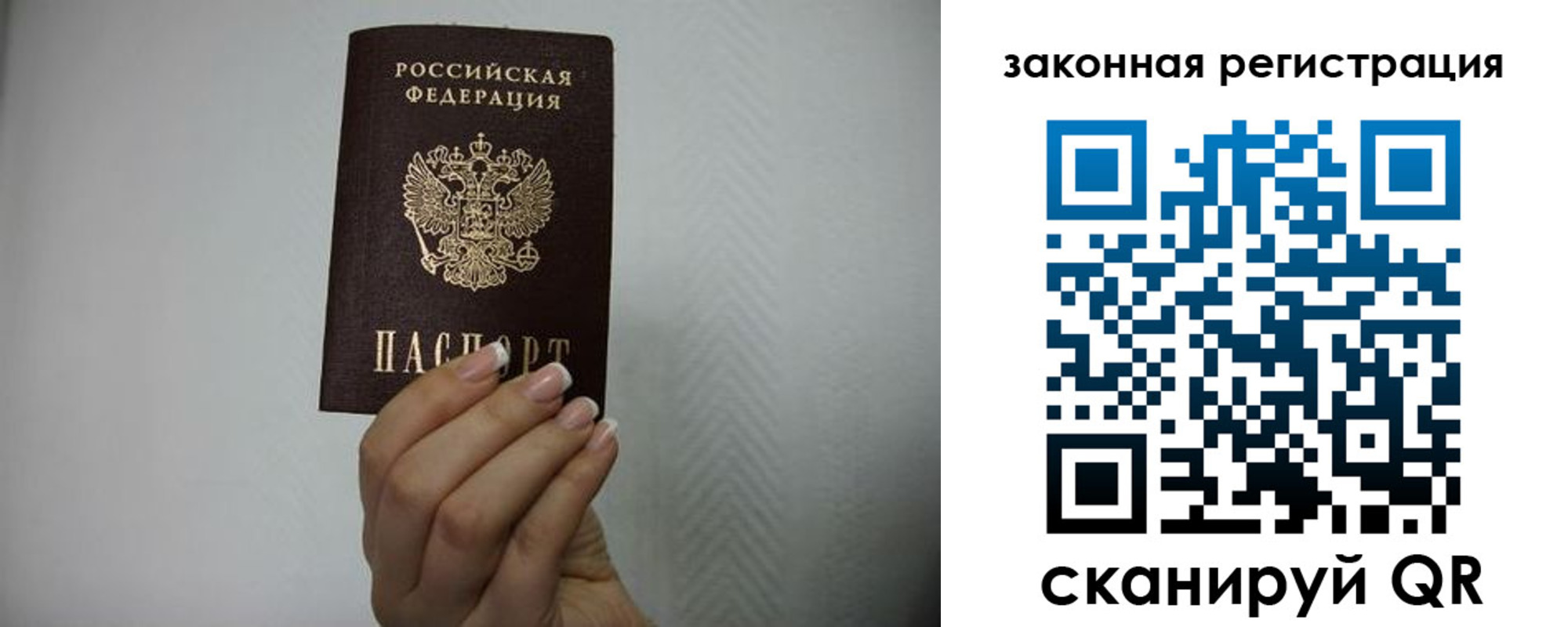 прописка в Эртили