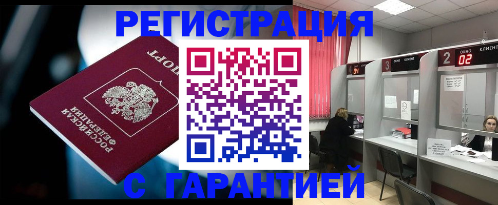 купить прописку в Эртили