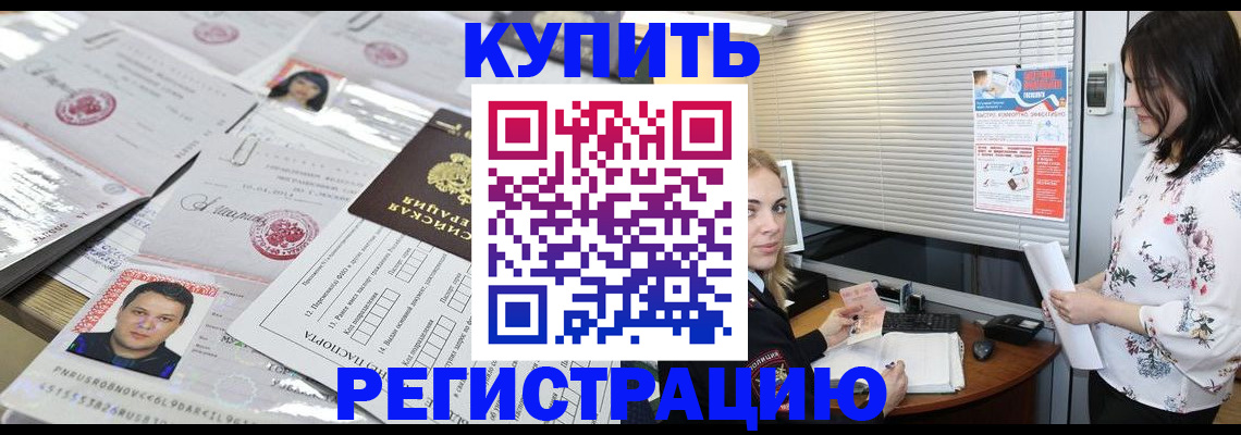 временная регистрация адрес в Эртили